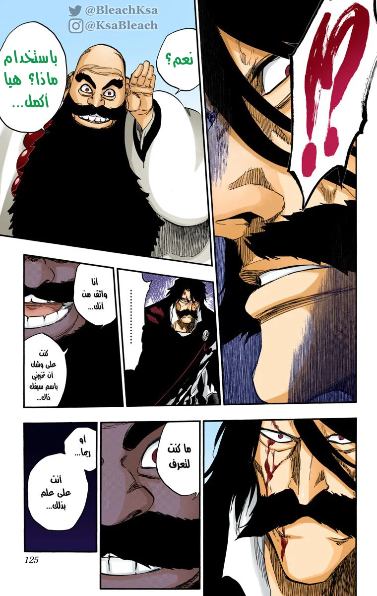 Read Bleach – Digital Colored AR Manga Online