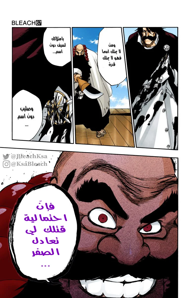 Read Bleach – Digital Colored AR Manga Online