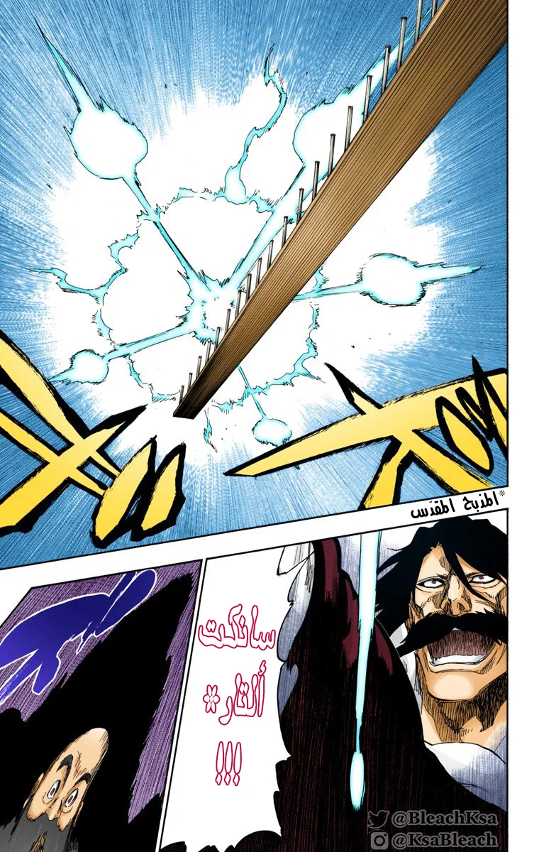 Read Bleach – Digital Colored AR Manga Online