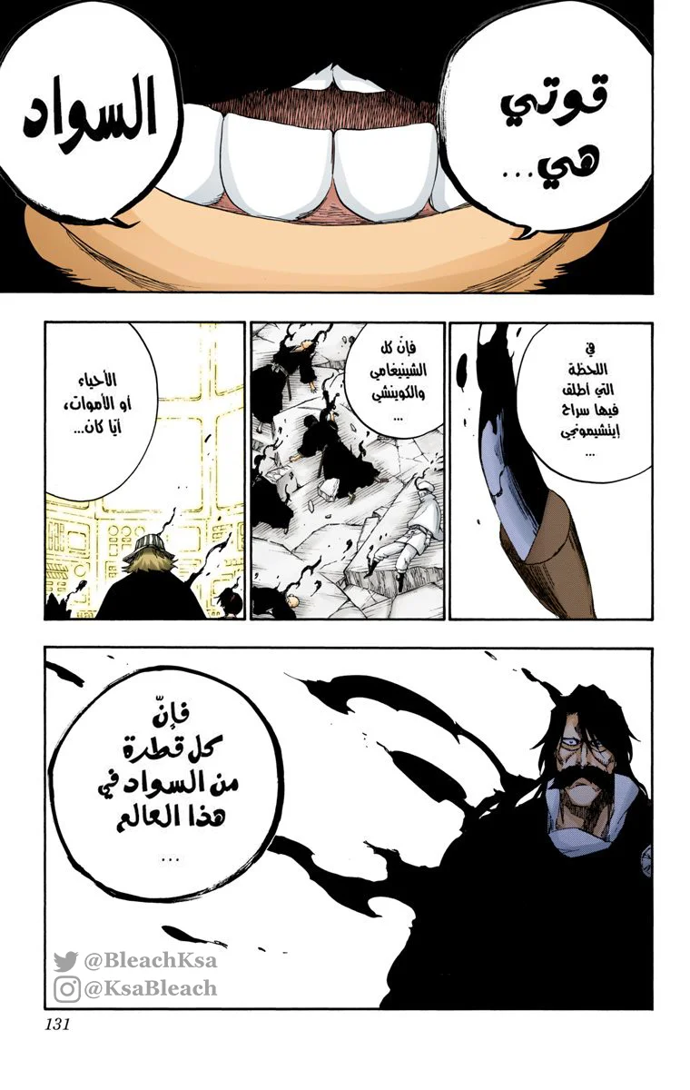 Read Bleach – Digital Colored AR Manga Online