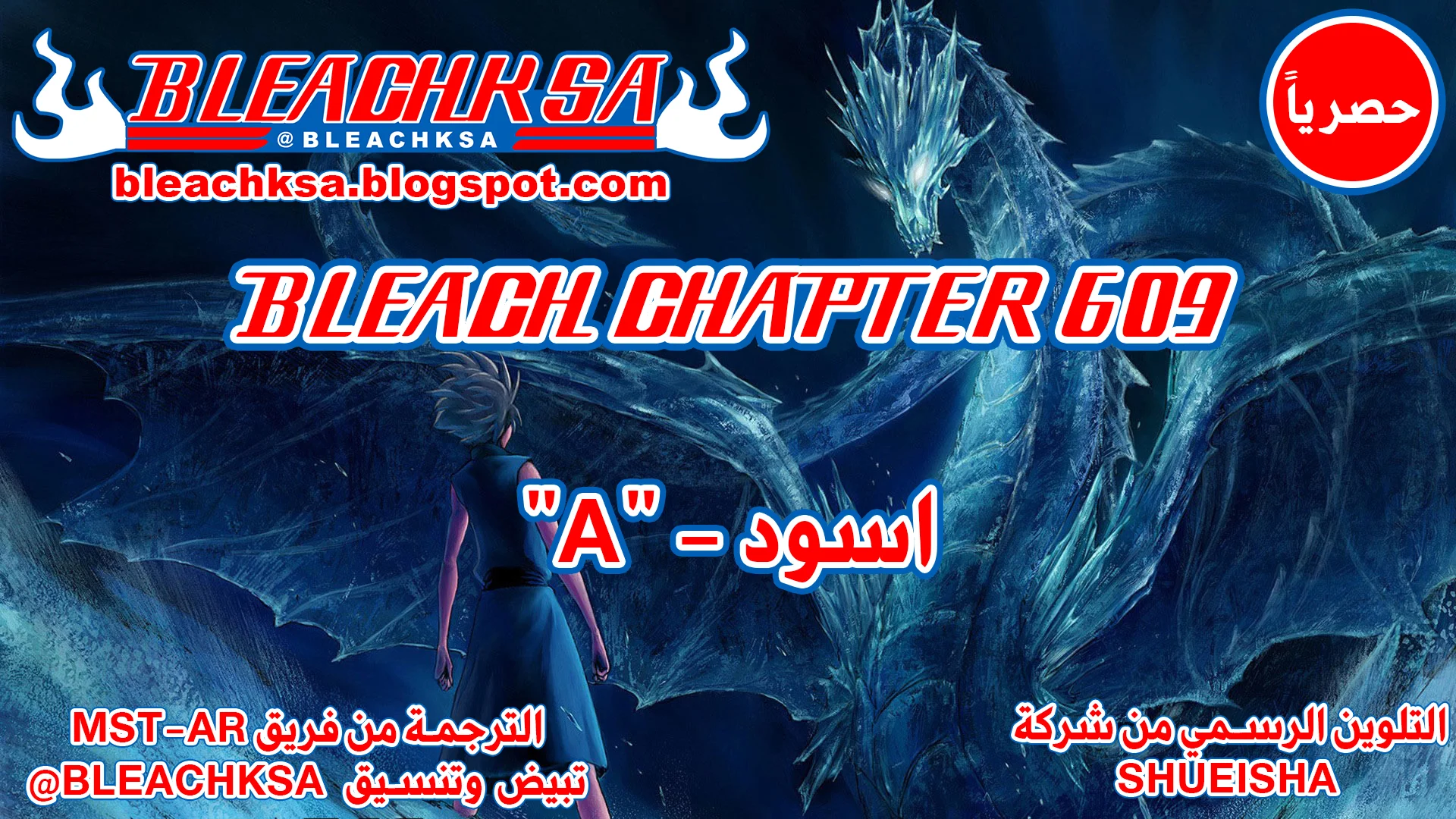 Read Bleach – Digital Colored AR Manga Online