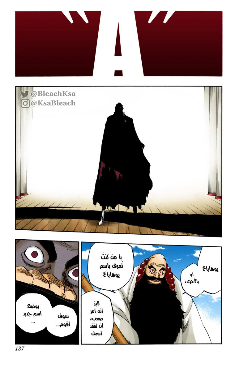 Read Bleach – Digital Colored AR Manga Online