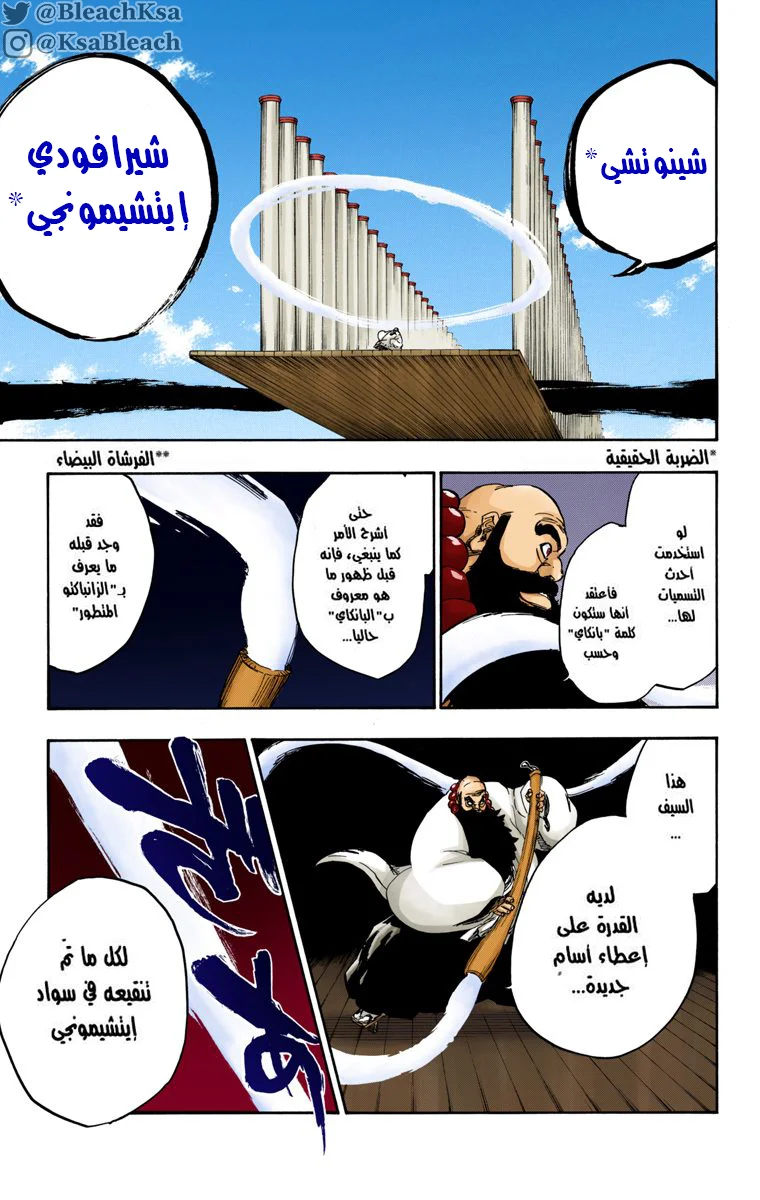 Read Bleach – Digital Colored AR Manga Online