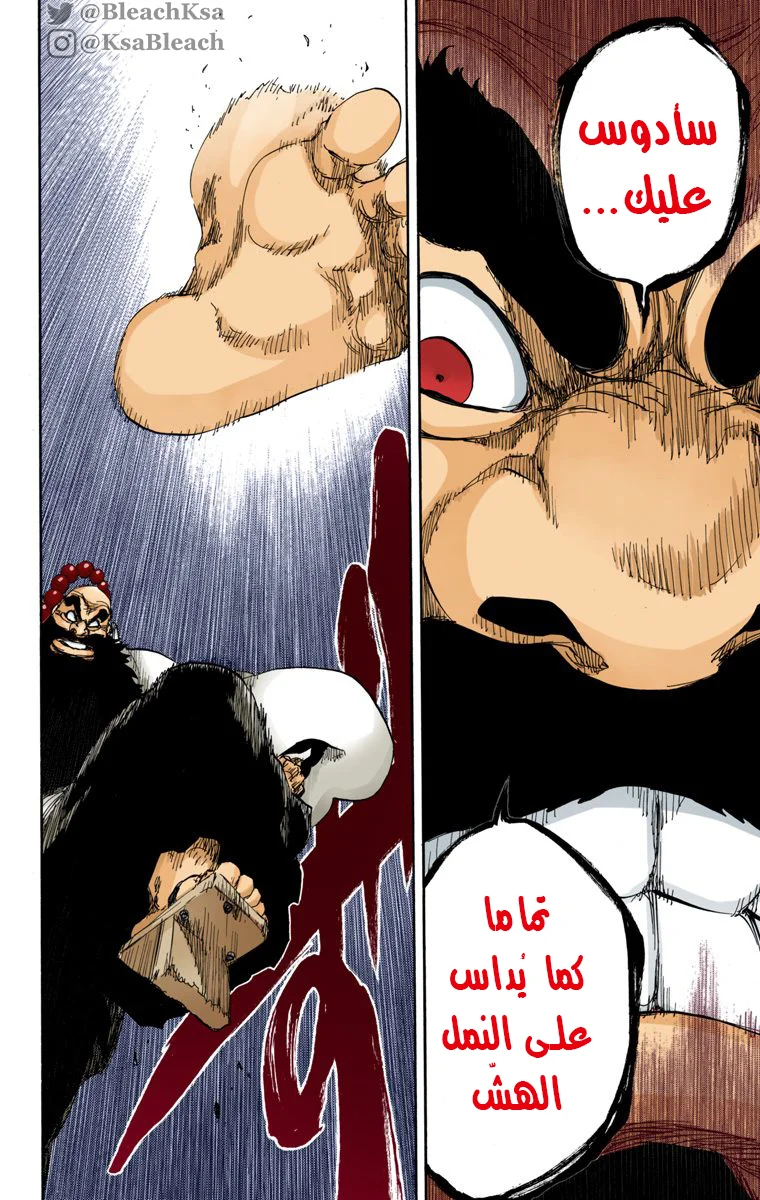 Read Bleach – Digital Colored AR Manga Online