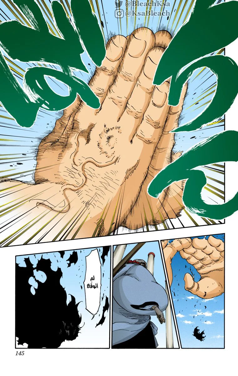 Read Bleach – Digital Colored AR Manga Online