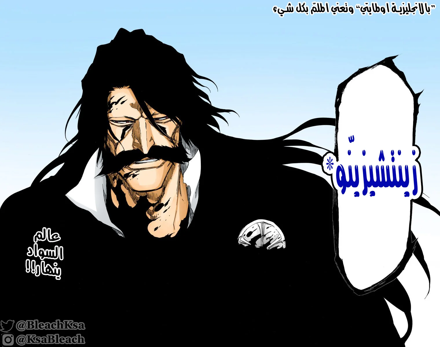 Read Bleach – Digital Colored AR Manga Online