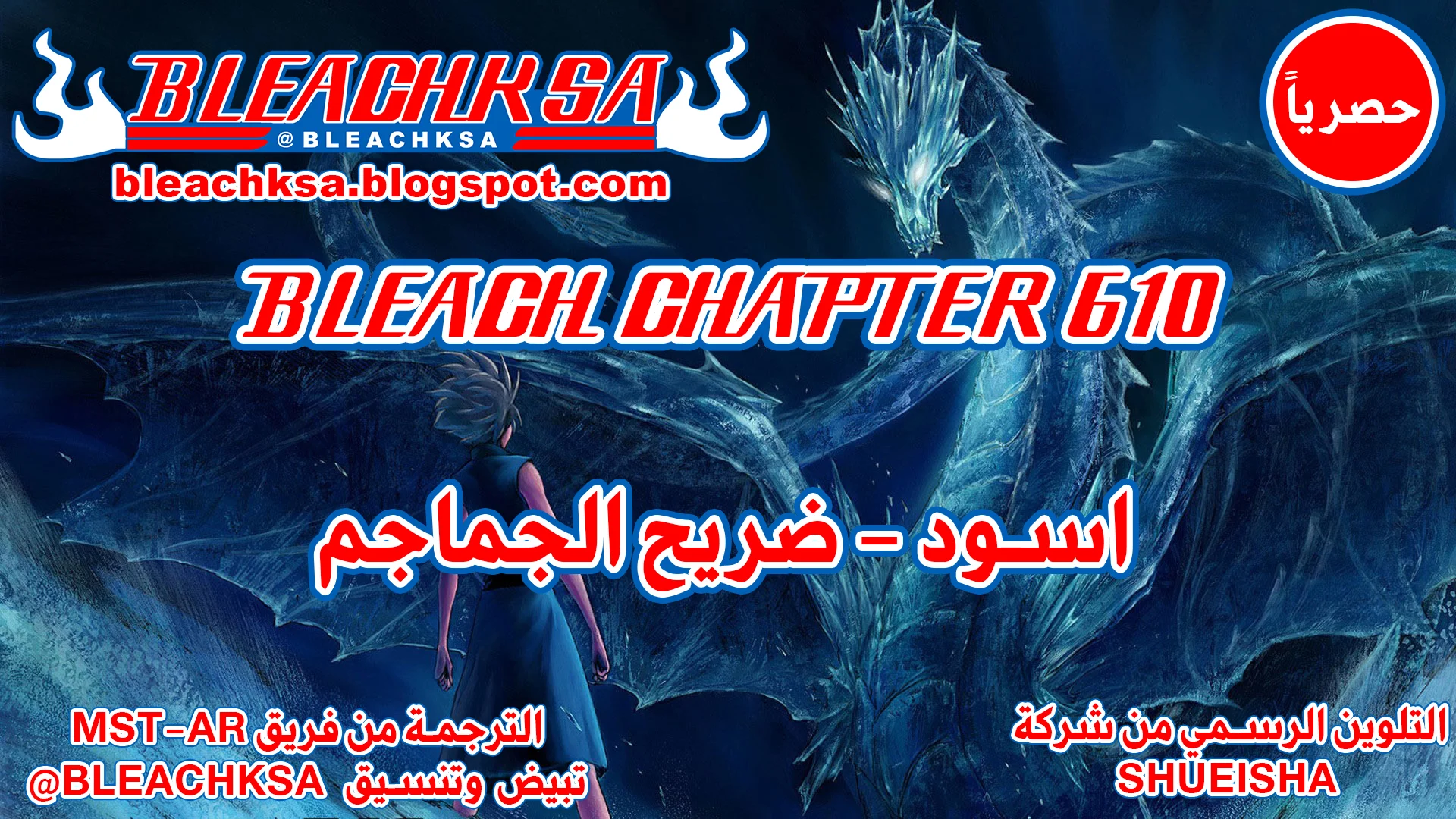 Read Bleach – Digital Colored AR Manga Online
