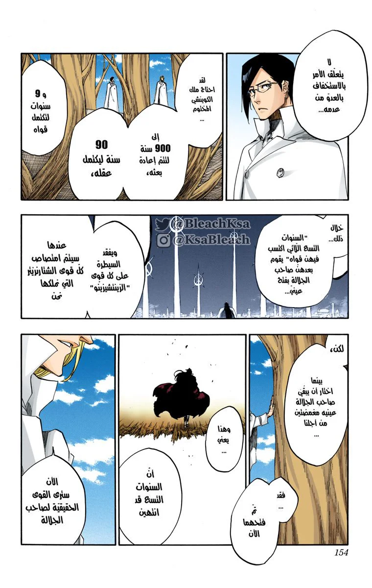 Read Bleach – Digital Colored AR Manga Online