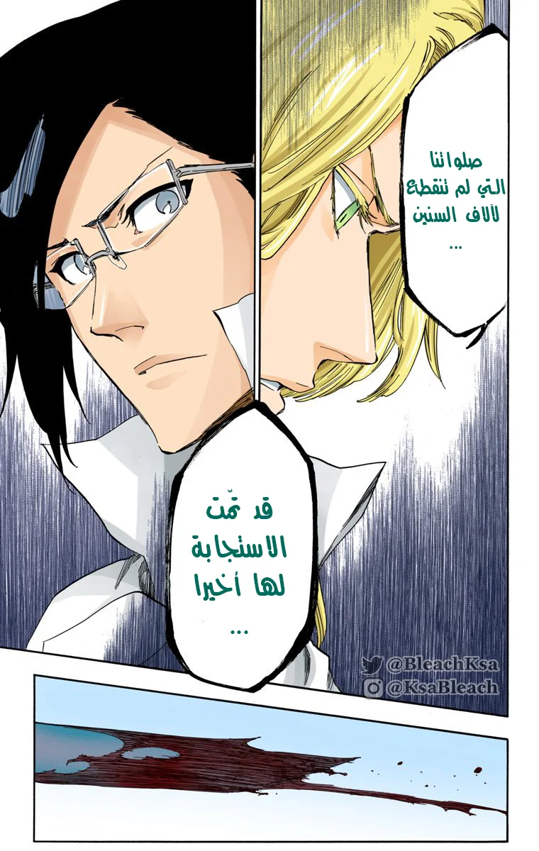 Read Bleach – Digital Colored AR Manga Online