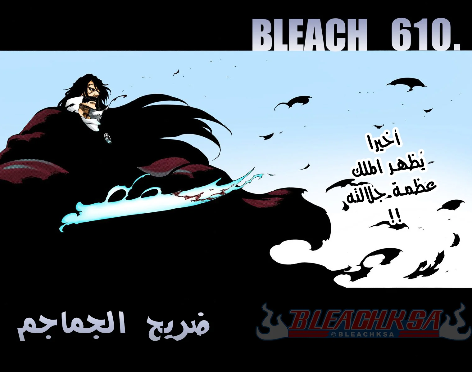 Read Bleach – Digital Colored AR Manga Online