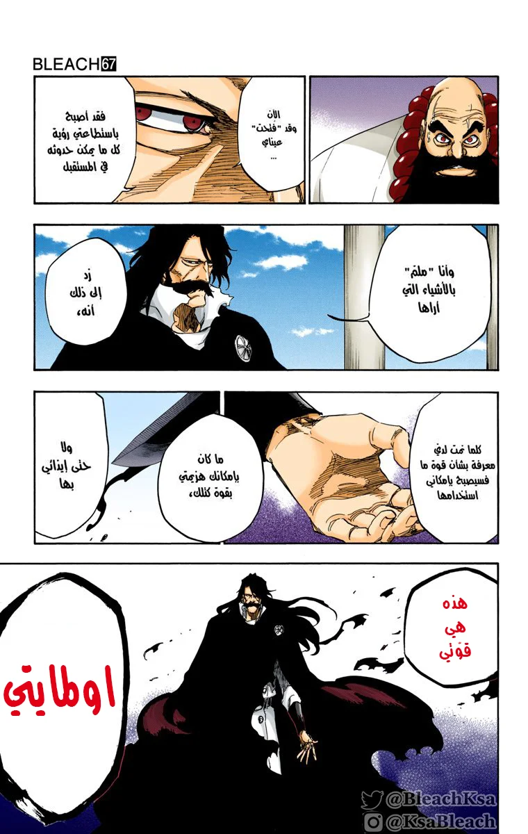 Read Bleach – Digital Colored AR Manga Online