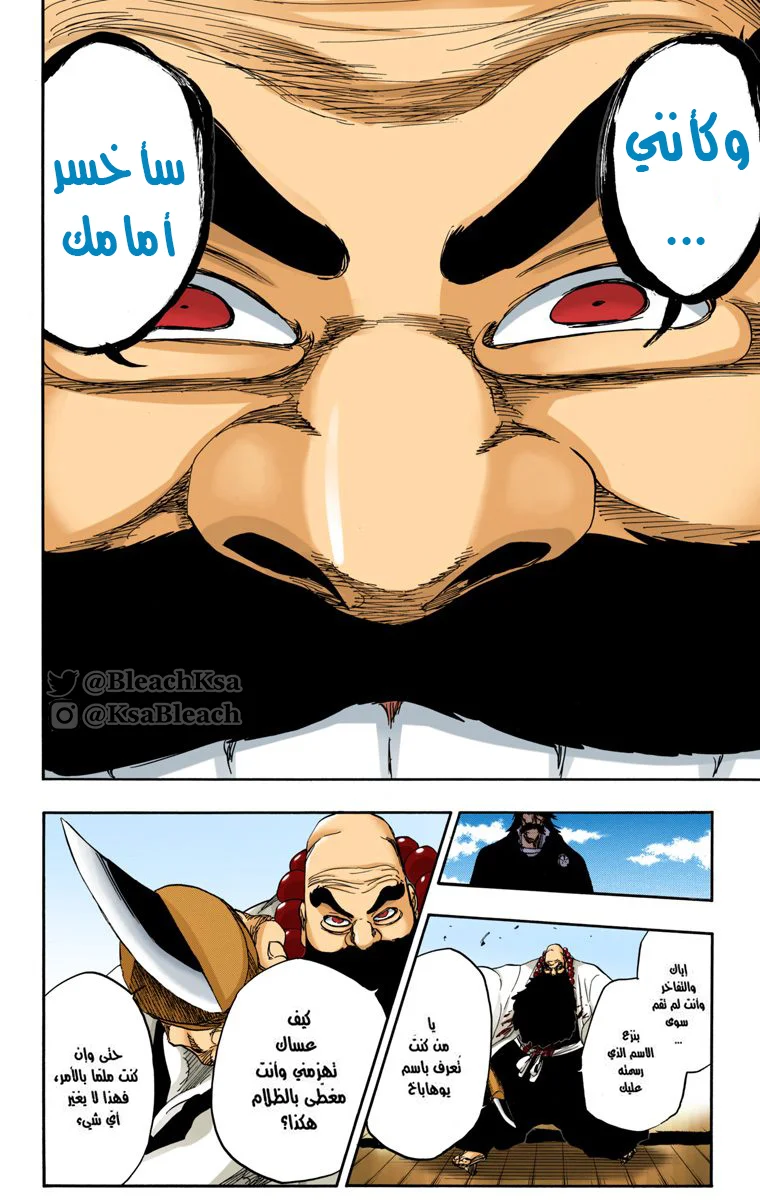 Read Bleach – Digital Colored AR Manga Online