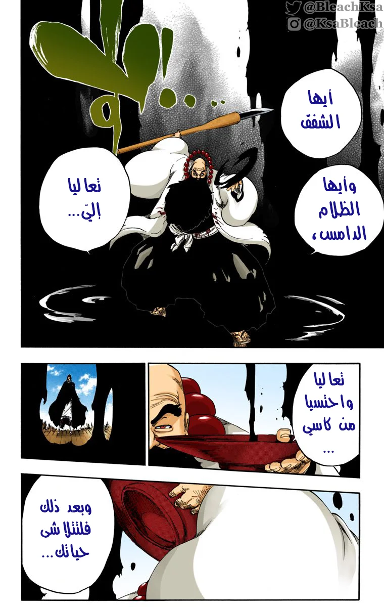 Read Bleach – Digital Colored AR Manga Online