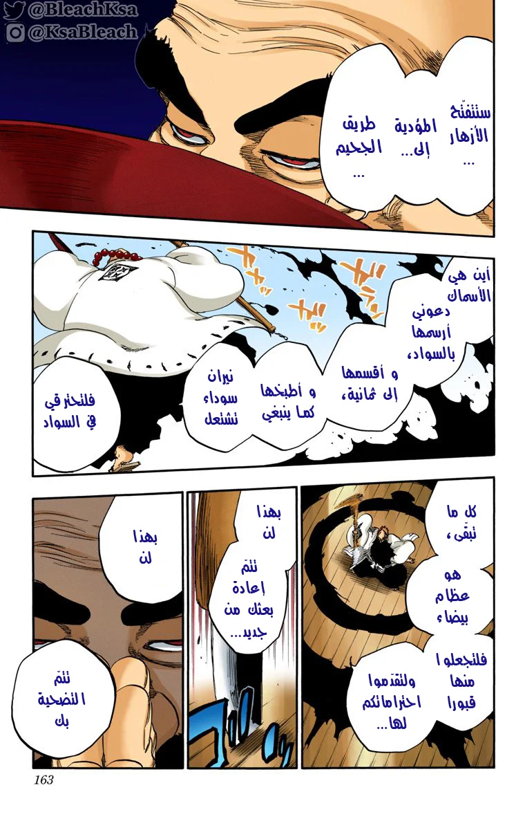 Read Bleach – Digital Colored AR Manga Online