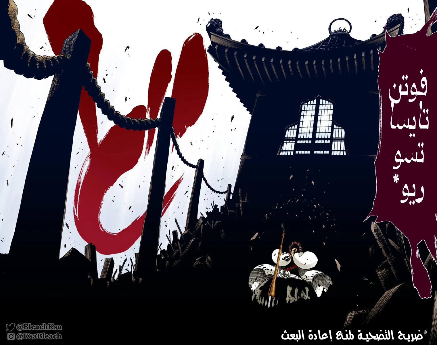 Read Bleach – Digital Colored AR Manga Online