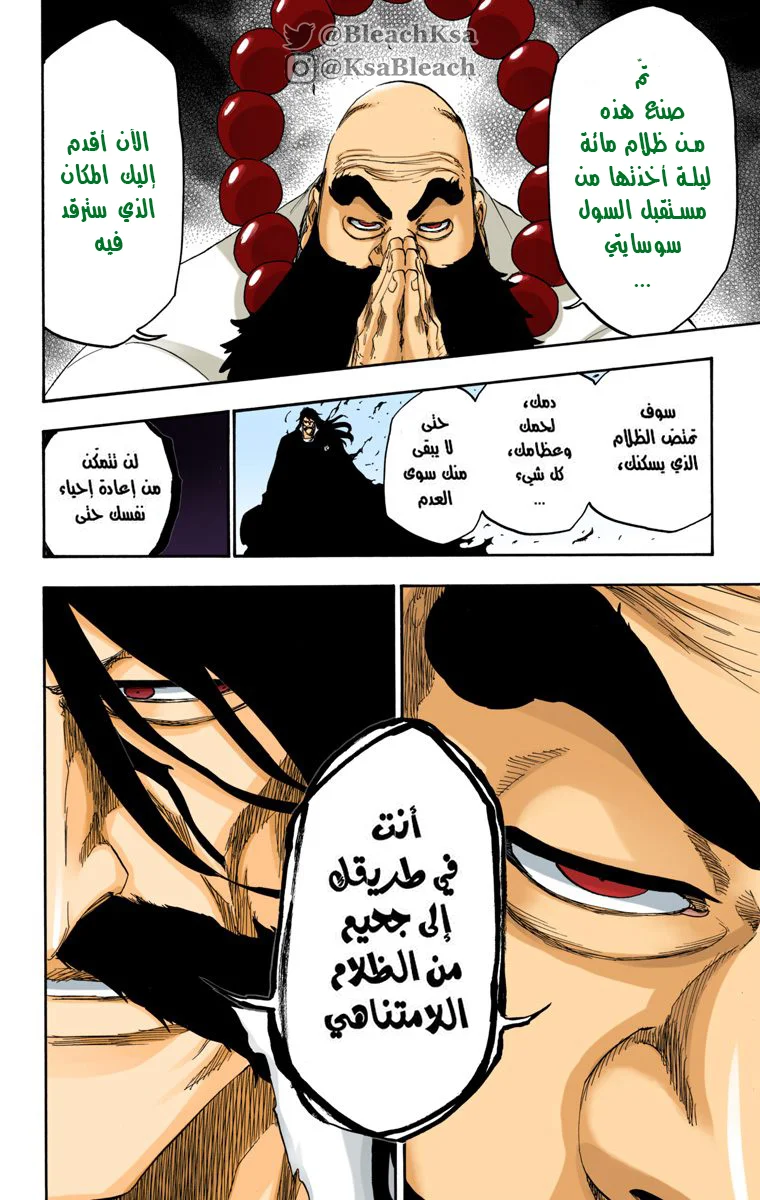Read Bleach – Digital Colored AR Manga Online