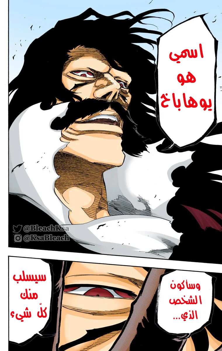 Read Bleach – Digital Colored AR Manga Online