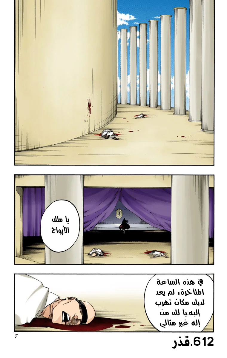 Read Bleach – Digital Colored AR Manga Online