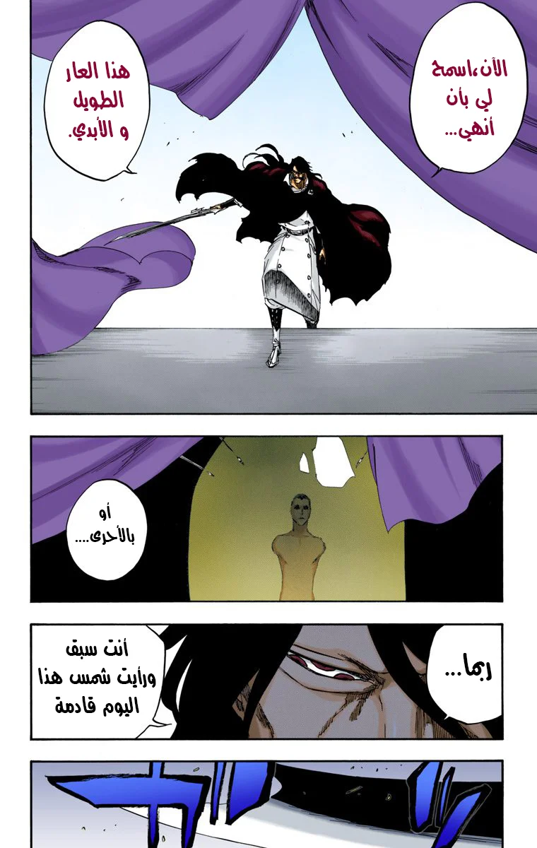 Read Bleach – Digital Colored AR Manga Online