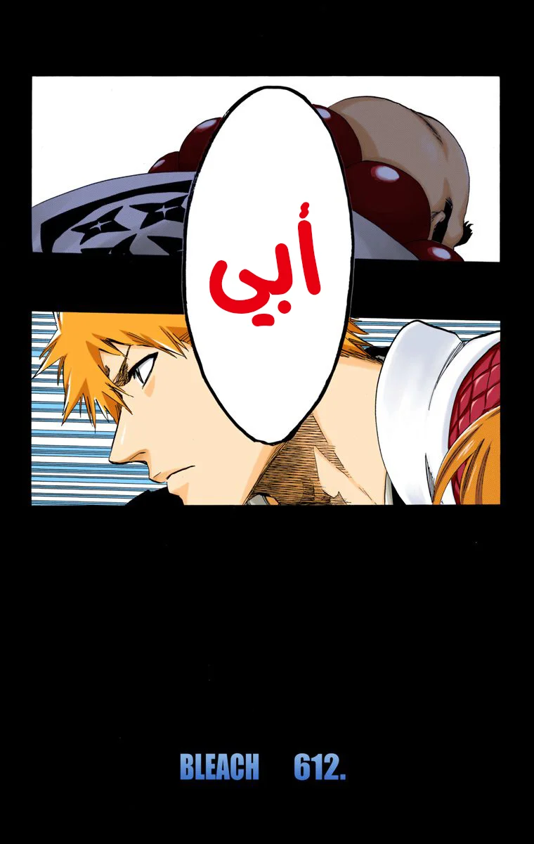 Read Bleach – Digital Colored AR Manga Online