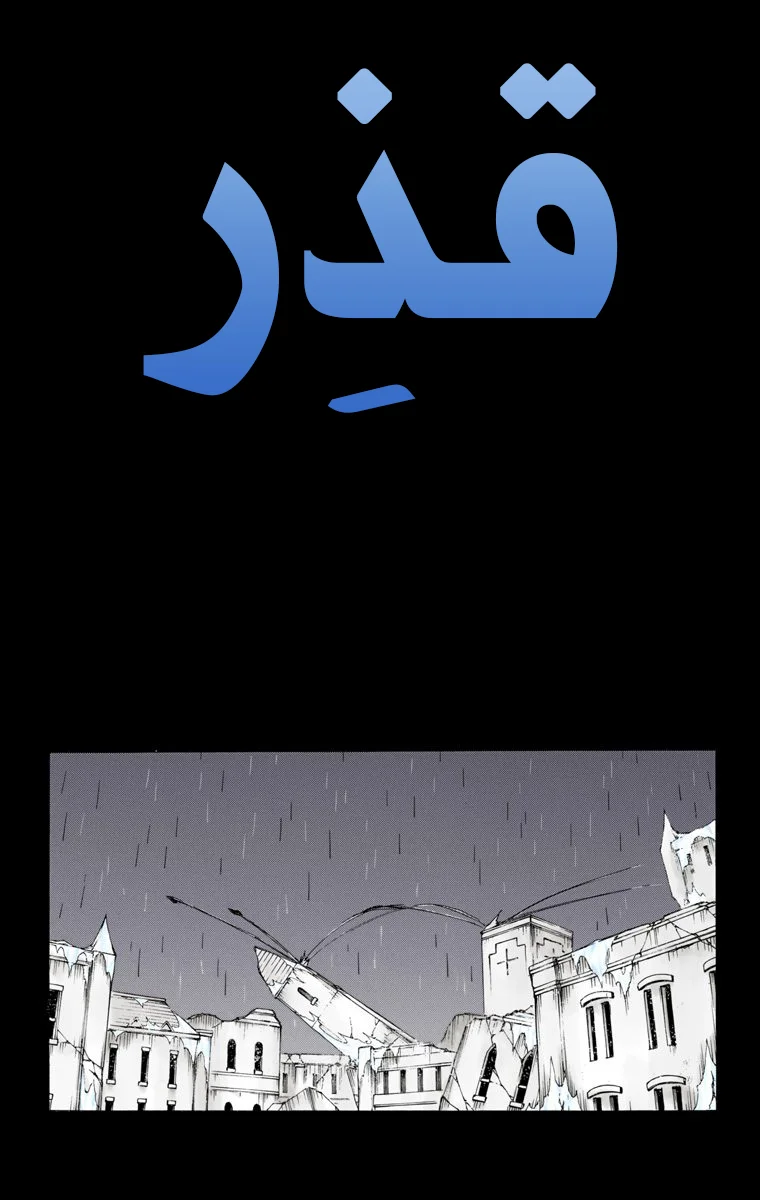 Read Bleach – Digital Colored AR Manga Online
