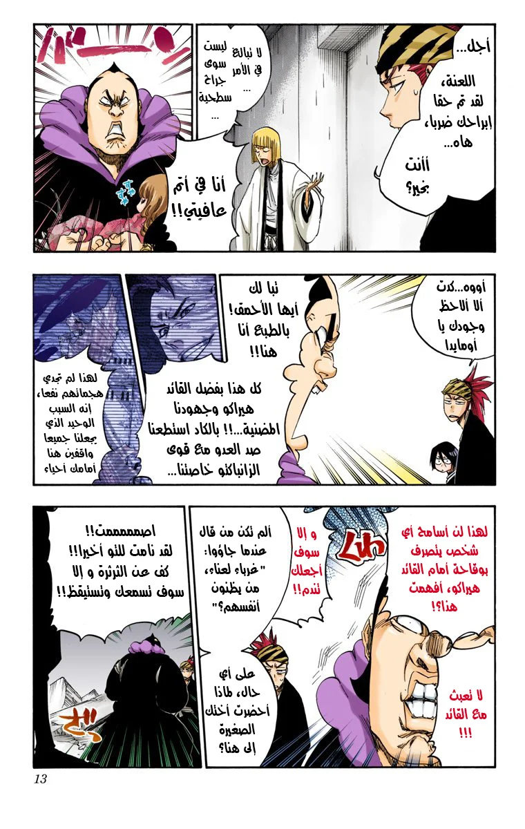 Read Bleach – Digital Colored AR Manga Online