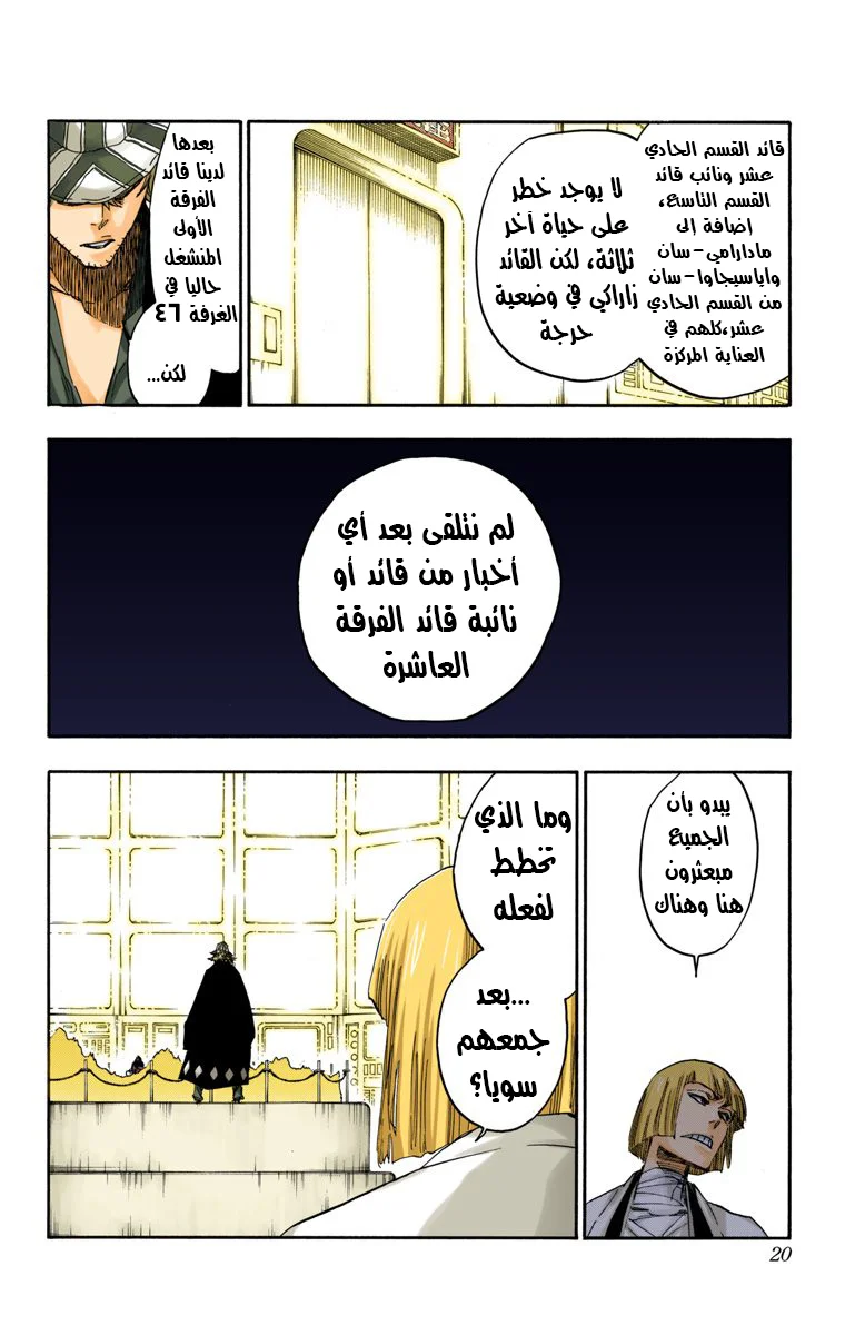 Read Bleach – Digital Colored AR Manga Online