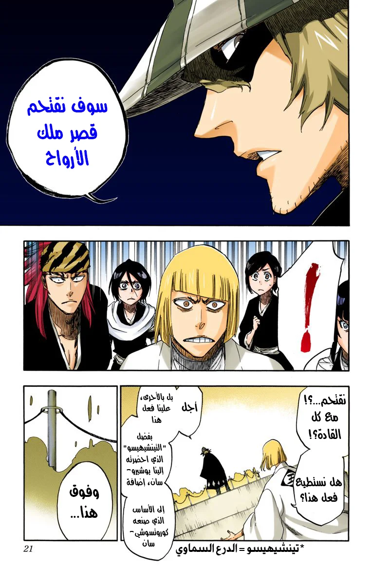 Read Bleach – Digital Colored AR Manga Online