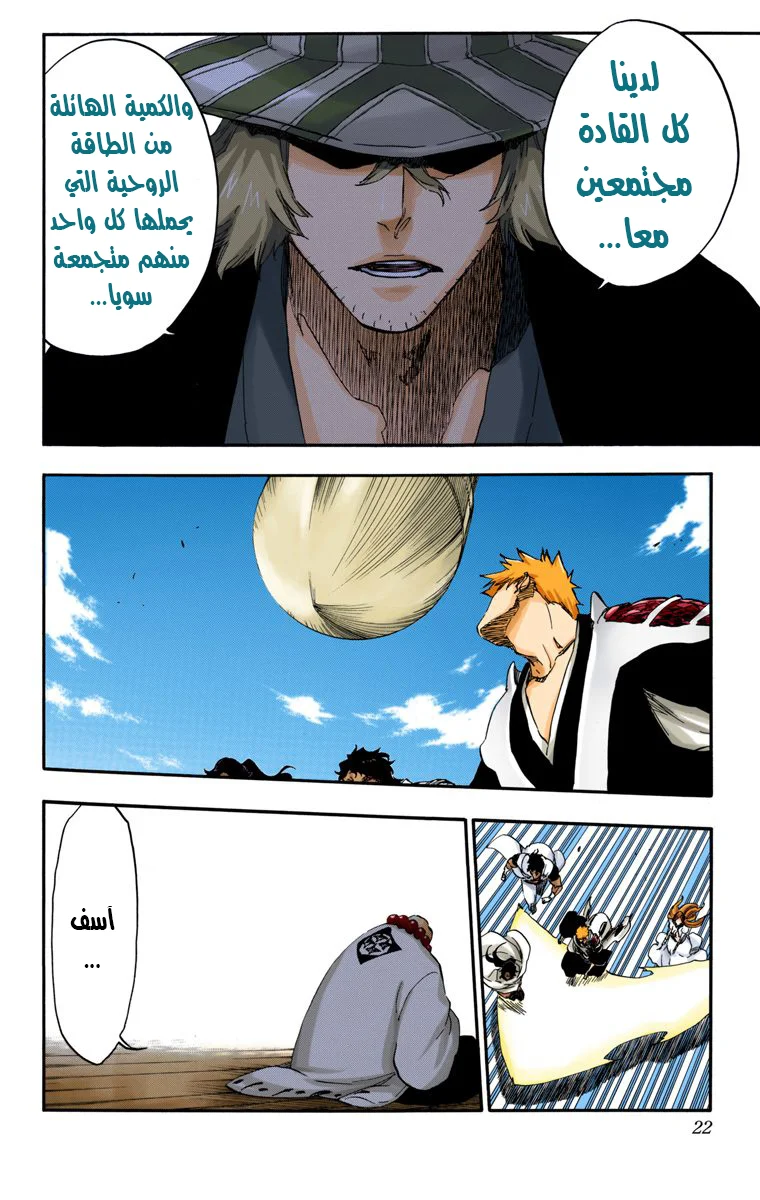 Read Bleach – Digital Colored AR Manga Online