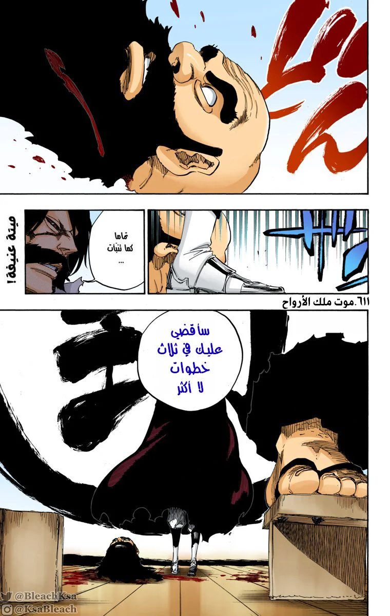 Read Bleach – Digital Colored AR Manga Online