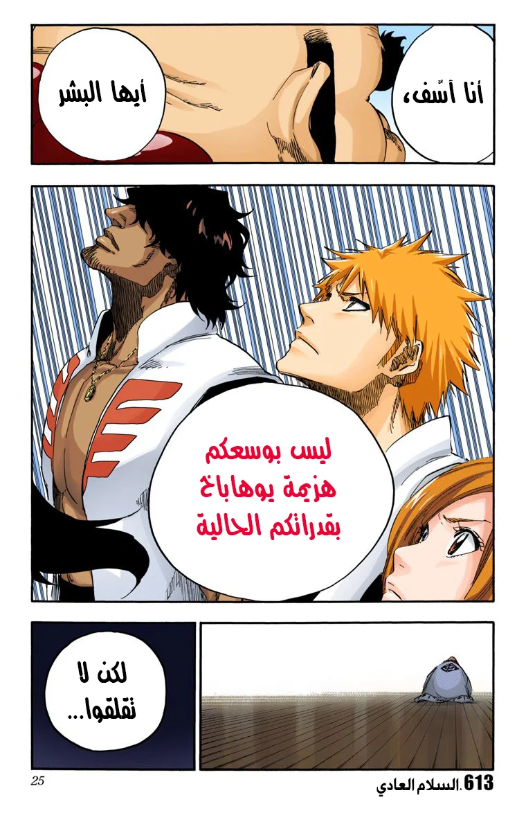 Read Bleach – Digital Colored AR Manga Online