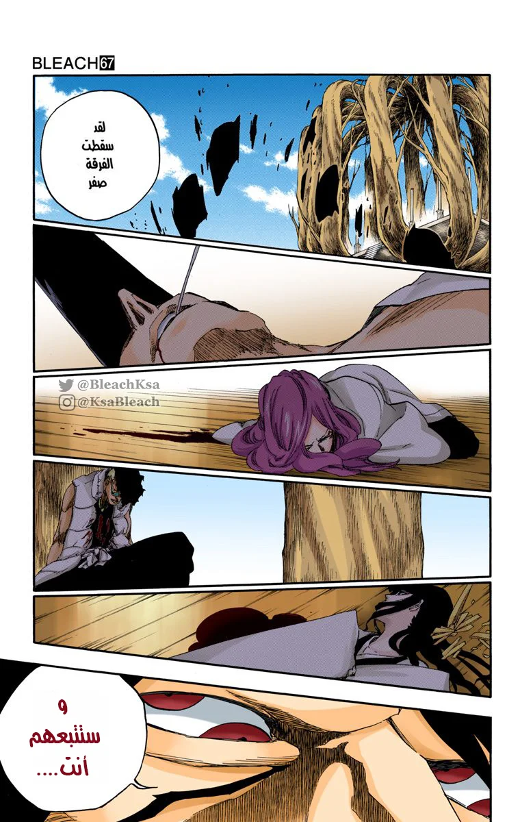 Read Bleach – Digital Colored AR Manga Online