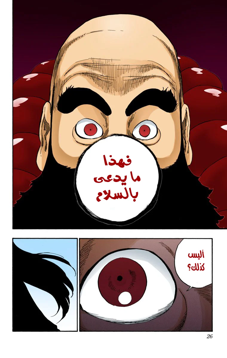 Read Bleach – Digital Colored AR Manga Online