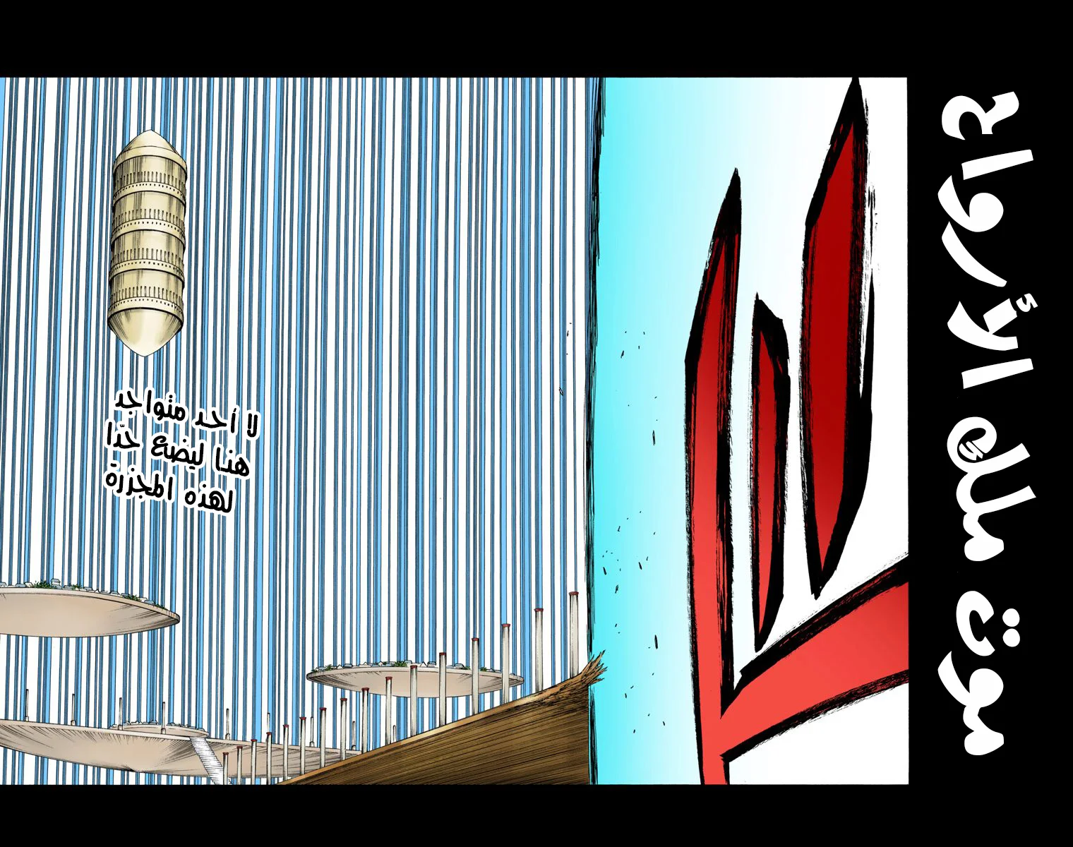 Read Bleach – Digital Colored AR Manga Online