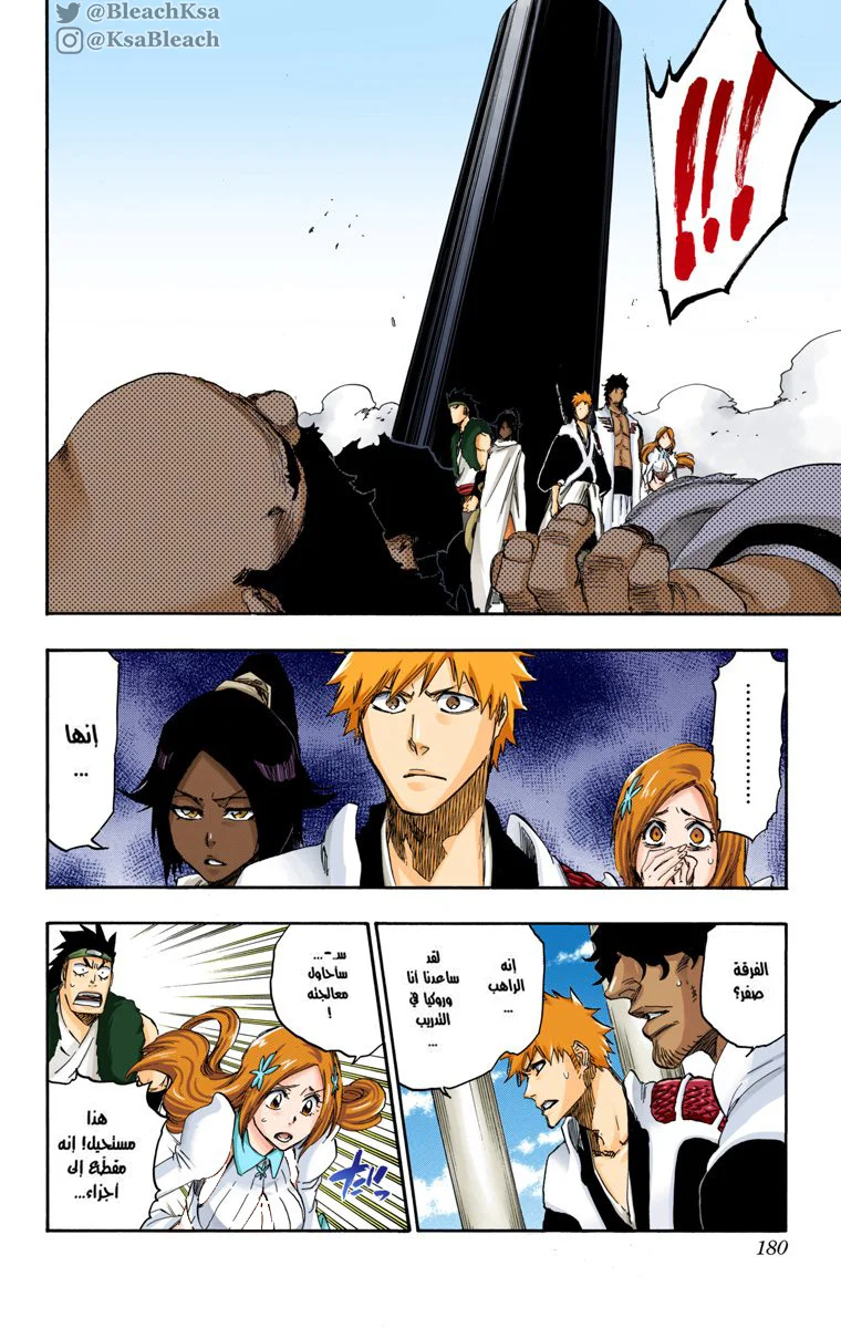 Read Bleach – Digital Colored AR Manga Online