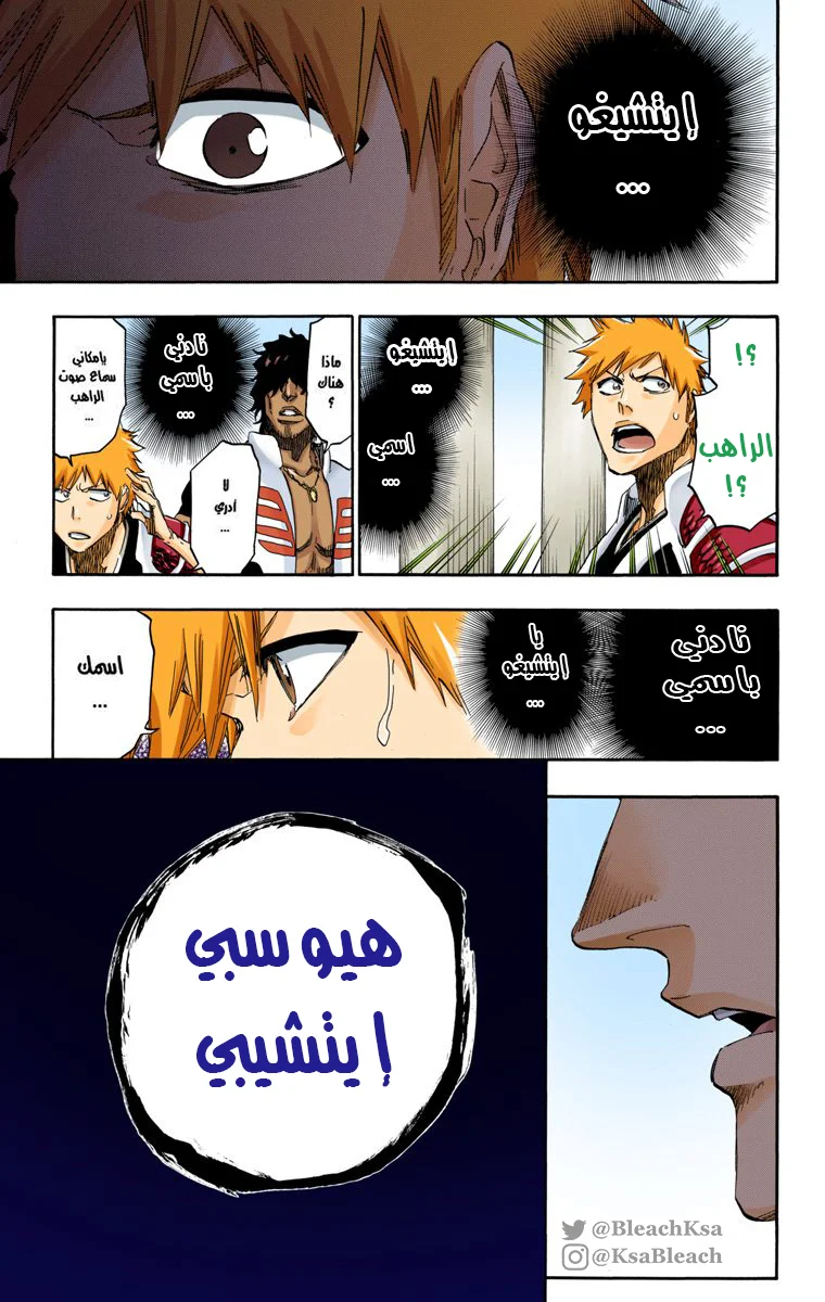 Read Bleach – Digital Colored AR Manga Online