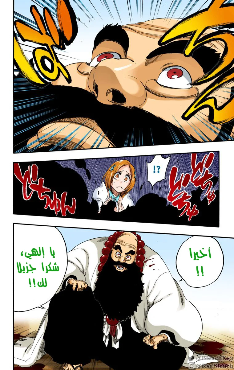 Read Bleach – Digital Colored AR Manga Online