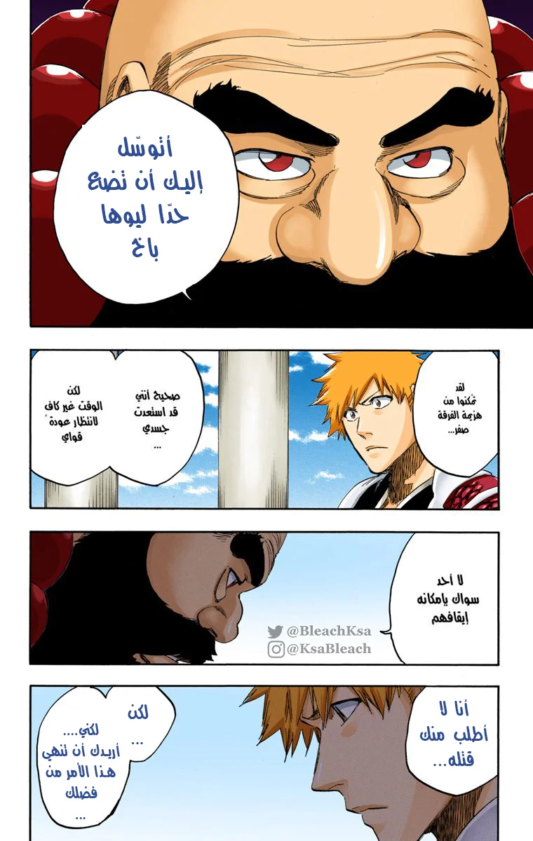 Read Bleach – Digital Colored AR Manga Online