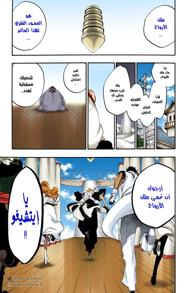 Read Bleach – Digital Colored AR Manga Online