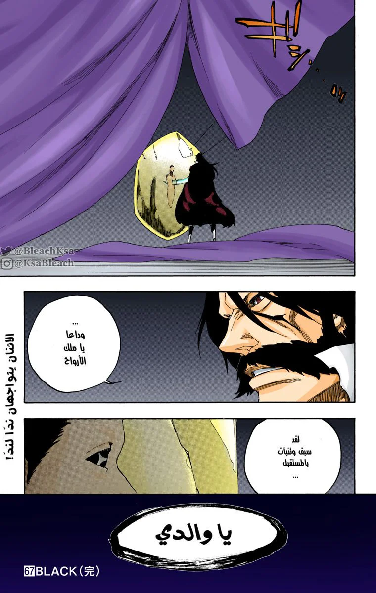Read Bleach – Digital Colored AR Manga Online