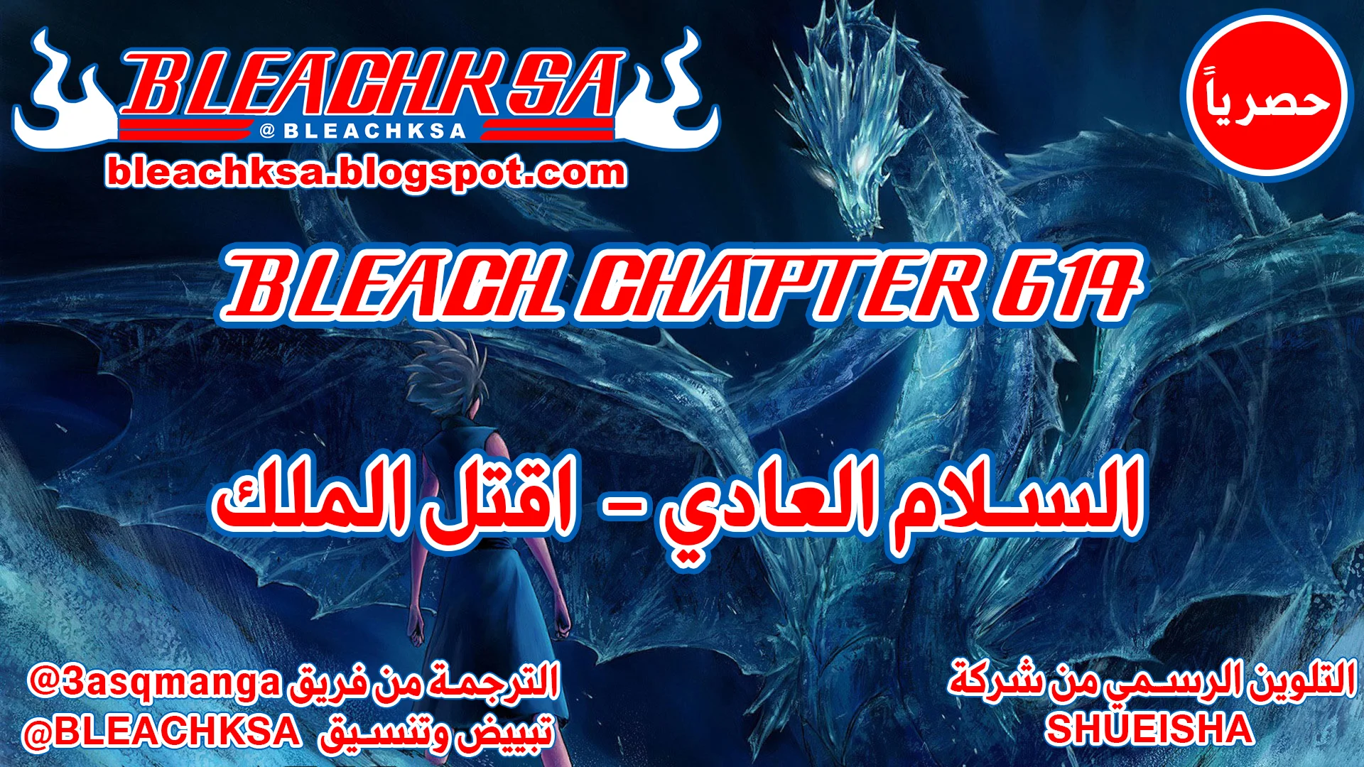 Read Bleach – Digital Colored AR Manga Online