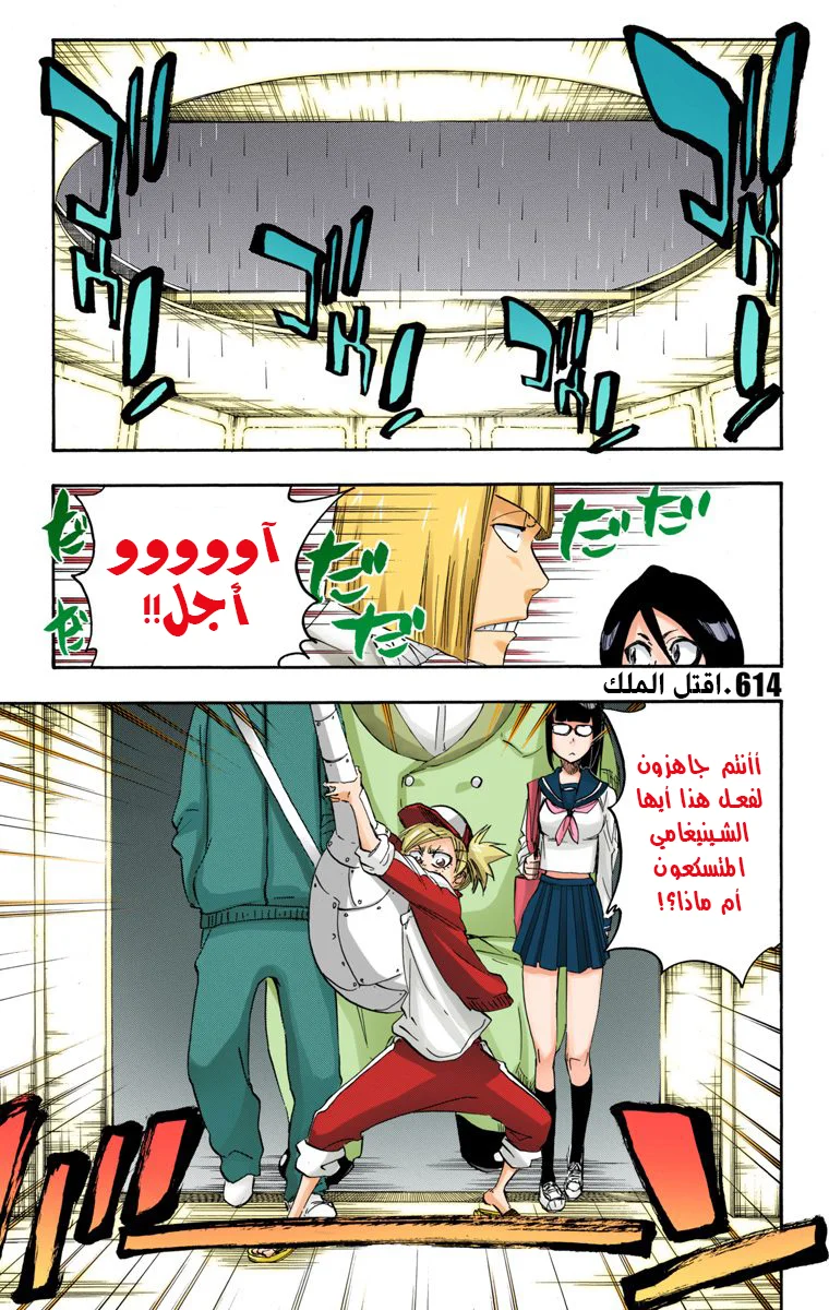 Read Bleach – Digital Colored AR Manga Online