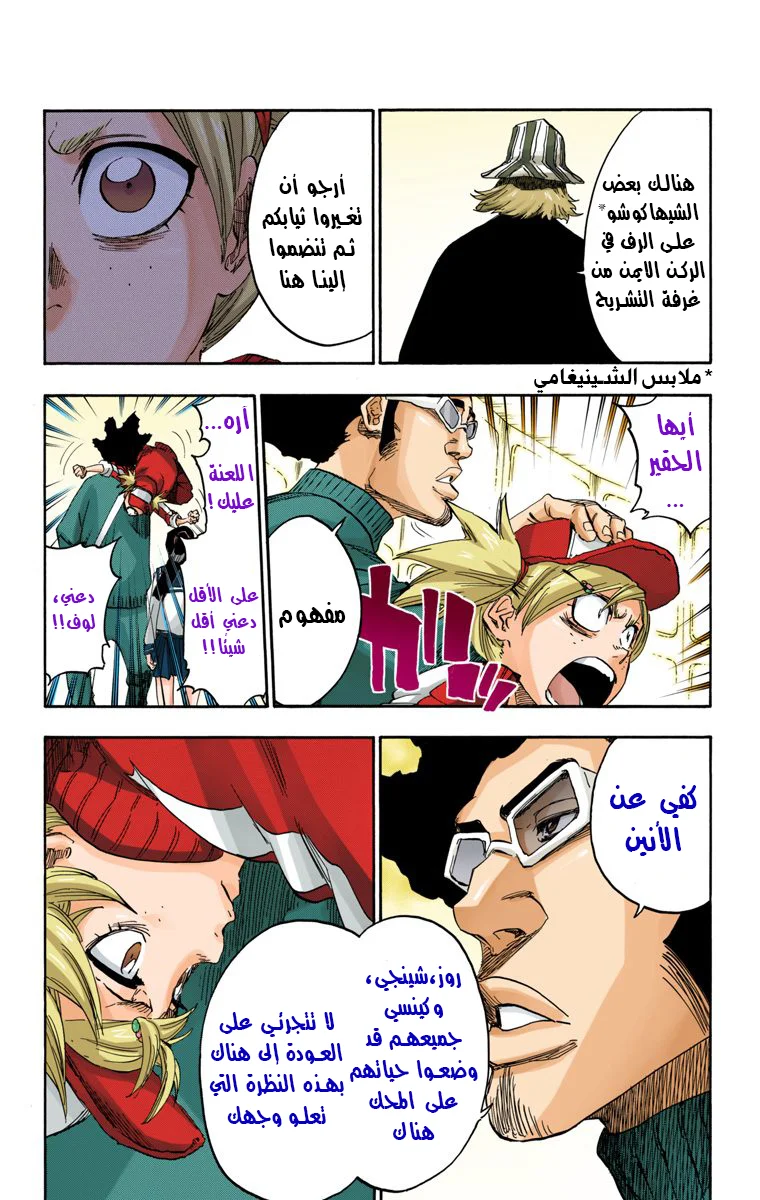 Read Bleach – Digital Colored AR Manga Online