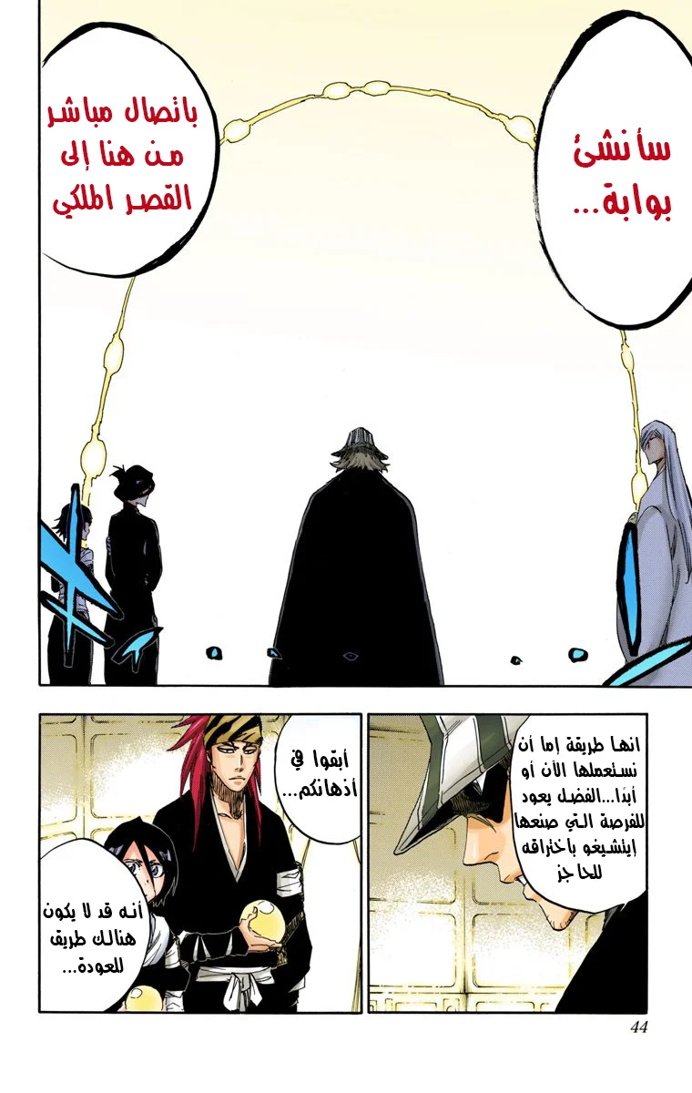 Read Bleach – Digital Colored AR Manga Online