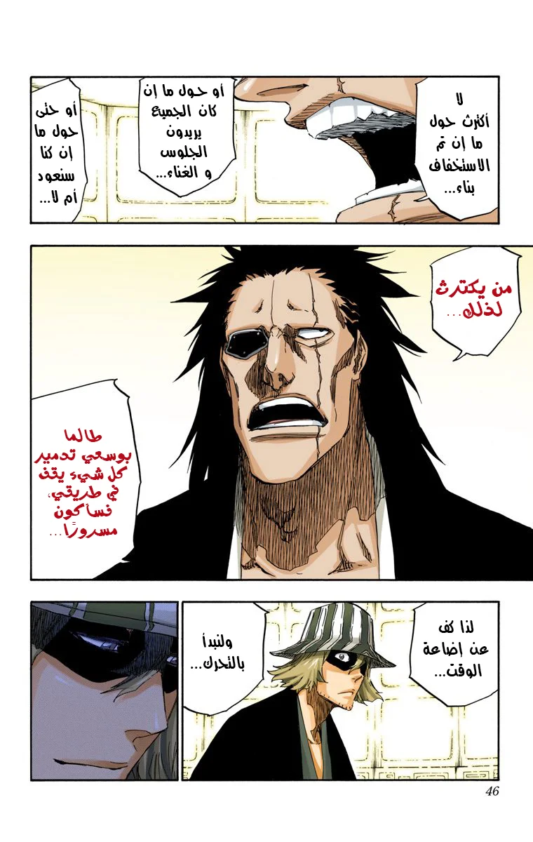 Read Bleach – Digital Colored AR Manga Online