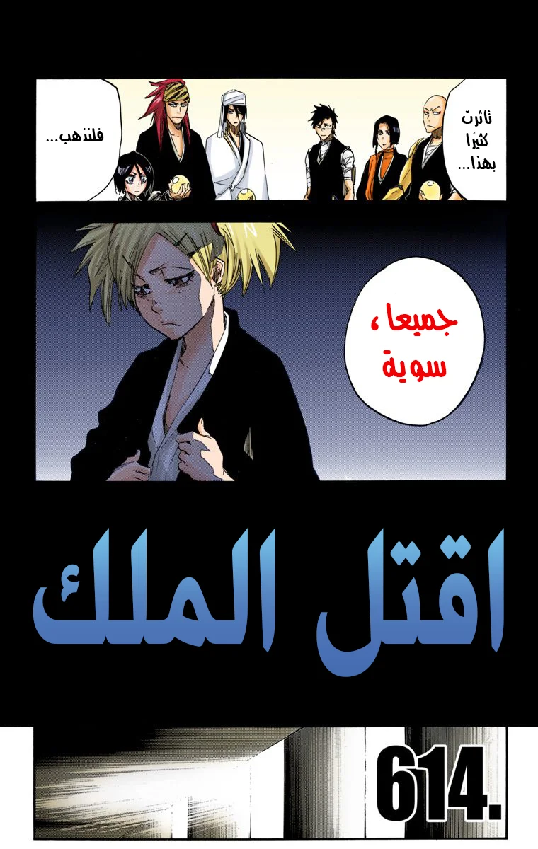 Read Bleach – Digital Colored AR Manga Online