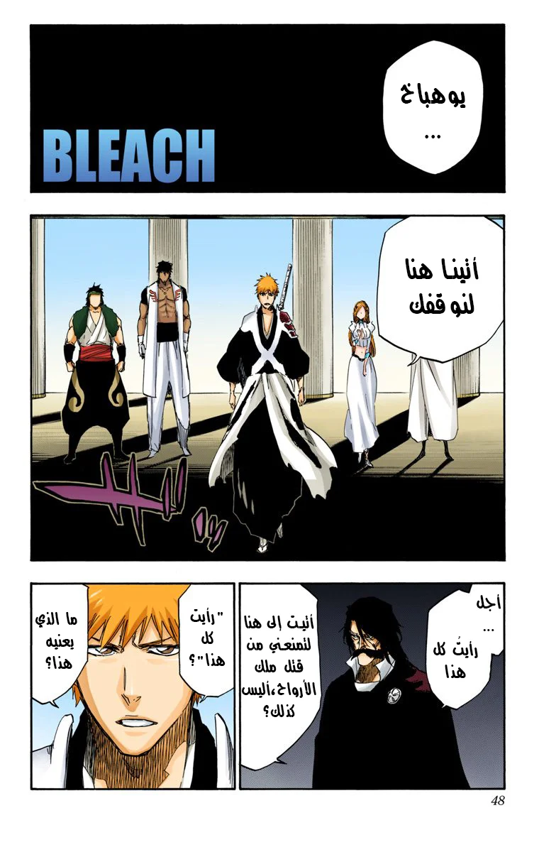 Read Bleach – Digital Colored AR Manga Online