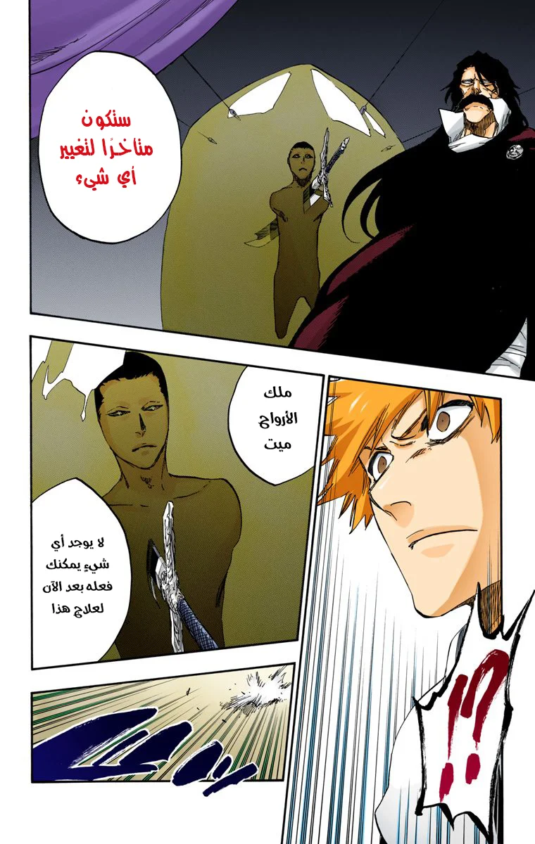 Read Bleach – Digital Colored AR Manga Online