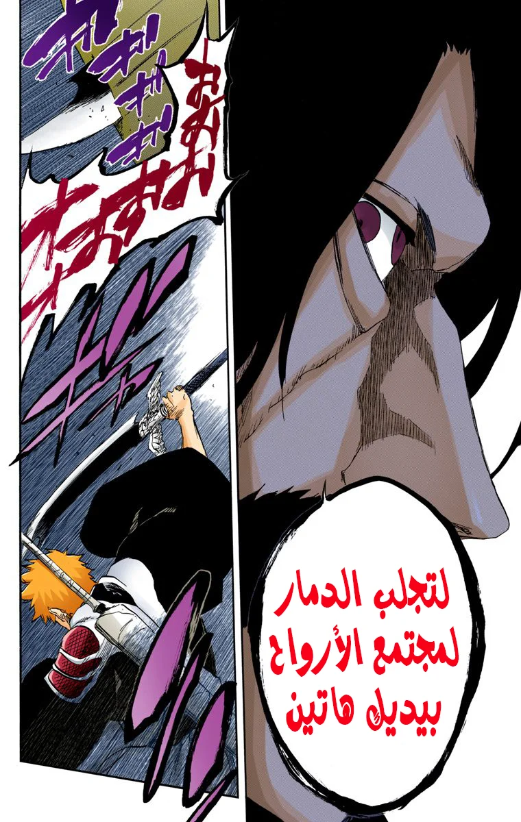 Read Bleach – Digital Colored AR Manga Online