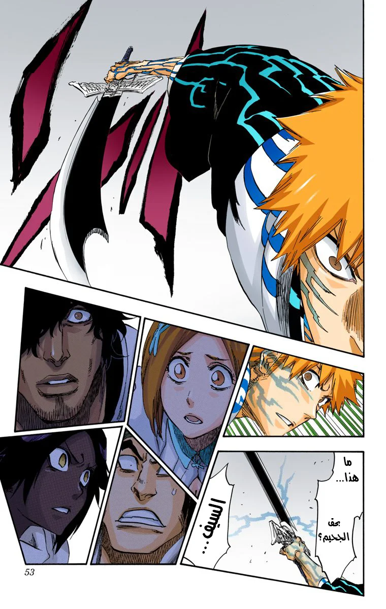 Read Bleach – Digital Colored AR Manga Online